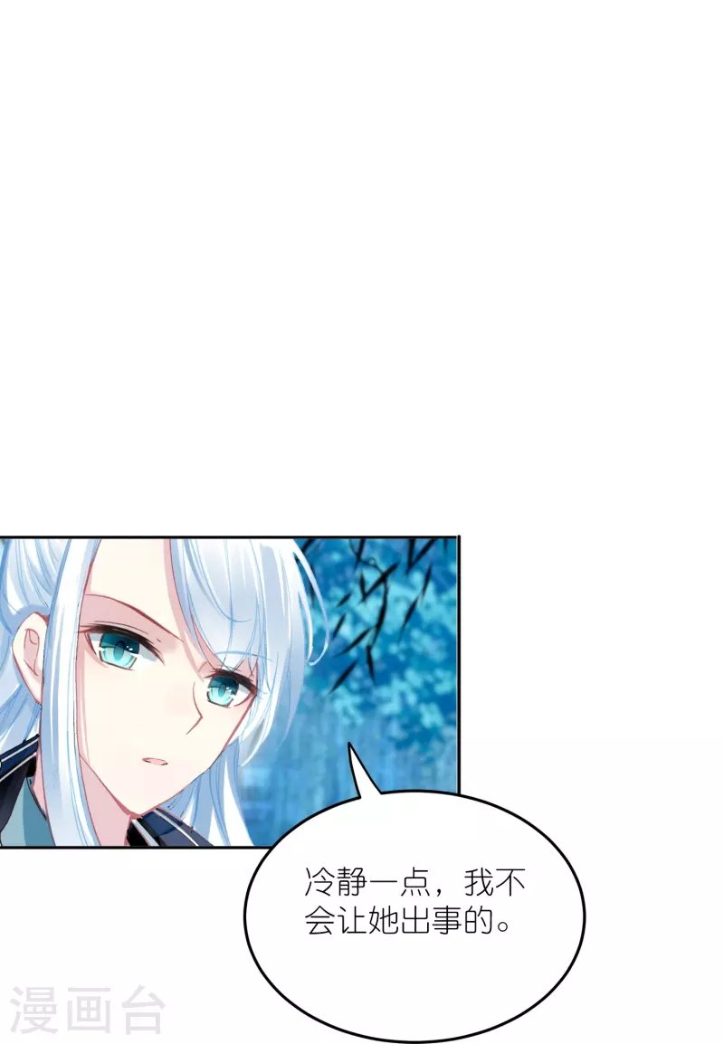 第45话 为了你我什么都愿意