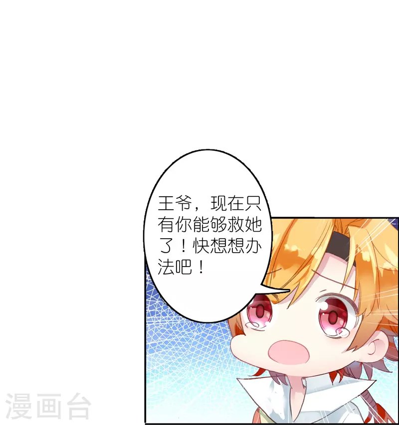 第45话 为了你我什么都愿意