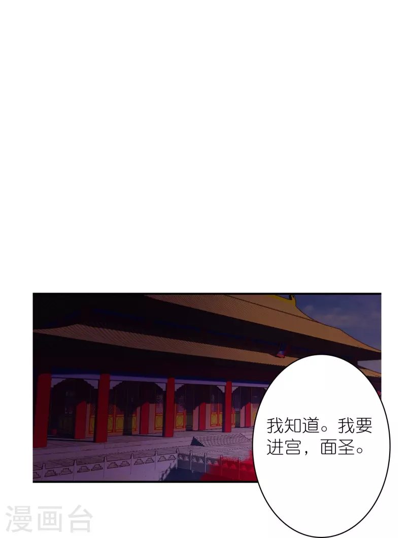 第45话 为了你我什么都愿意