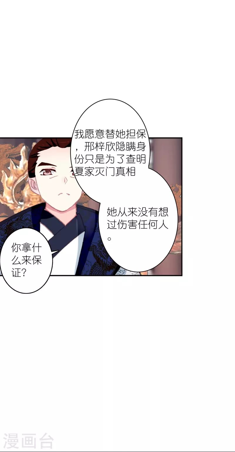第45话 为了你我什么都愿意