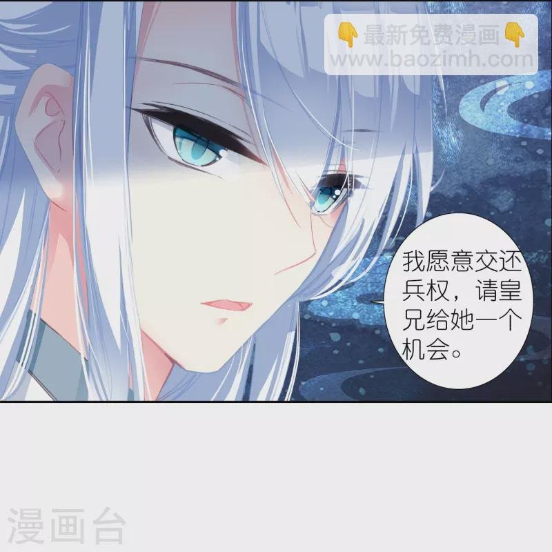 第45话 为了你我什么都愿意