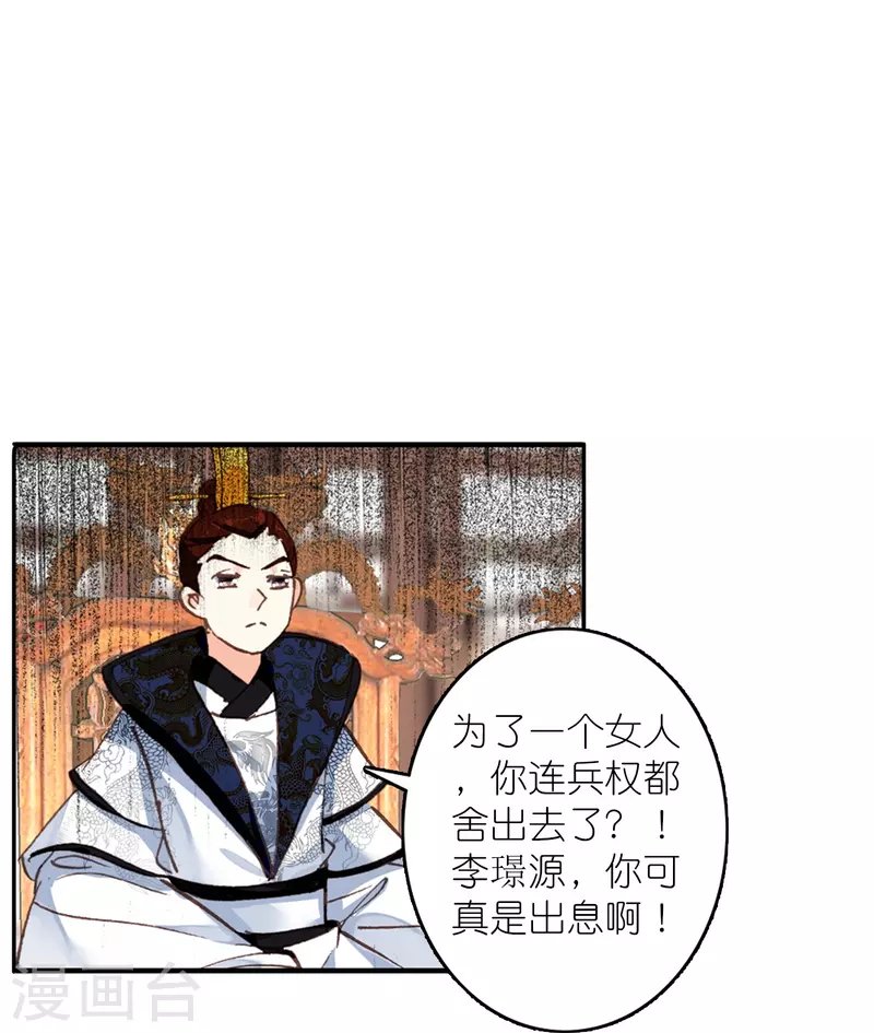 第45话 为了你我什么都愿意
