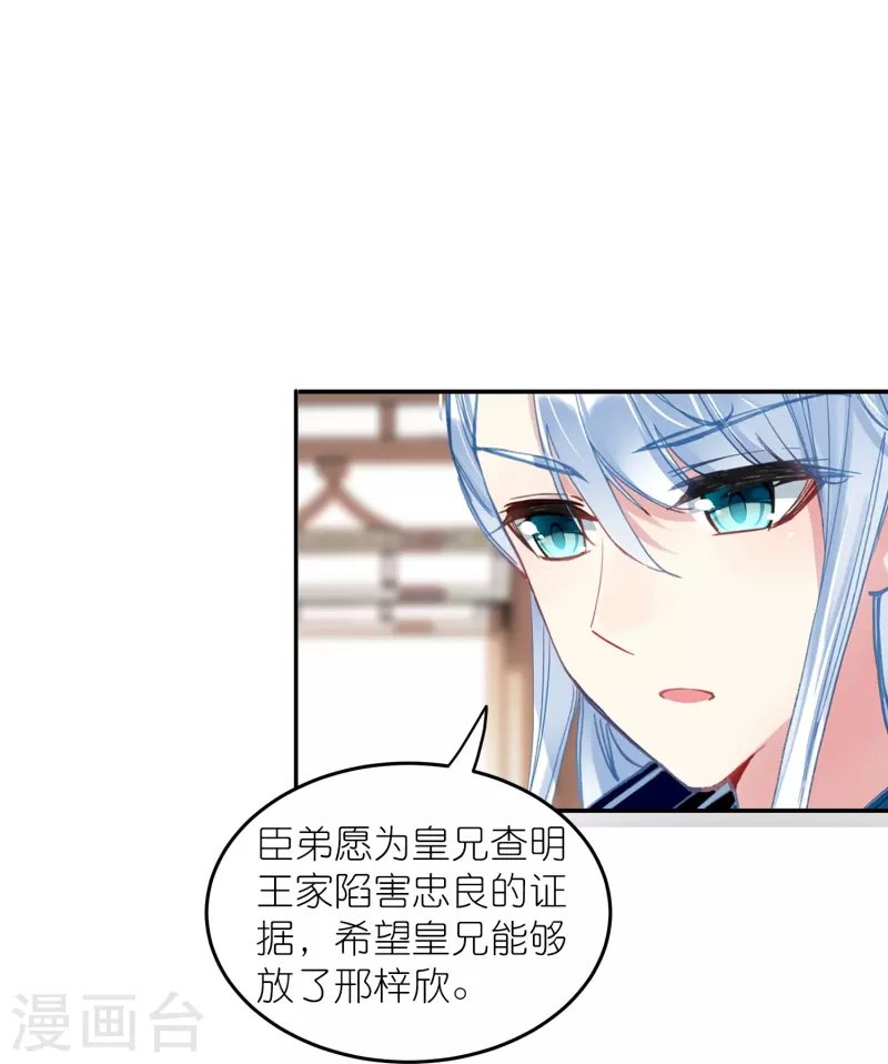 第45话 为了你我什么都愿意