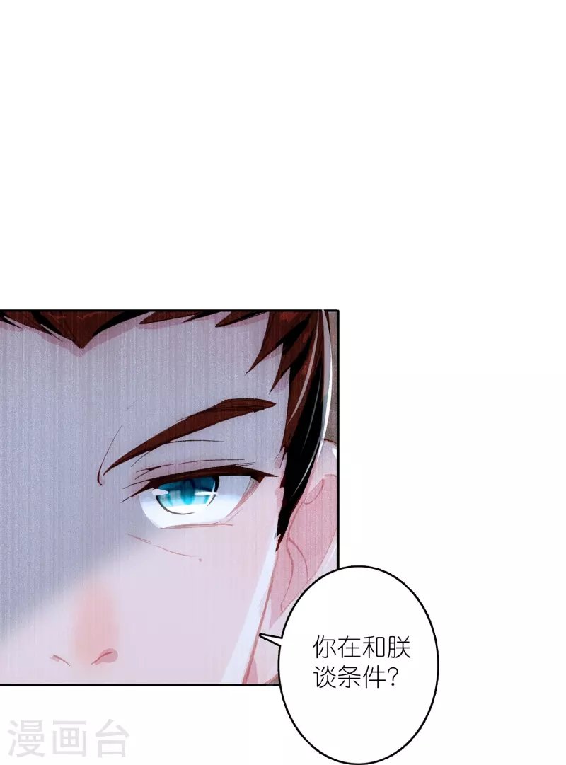 第45话 为了你我什么都愿意