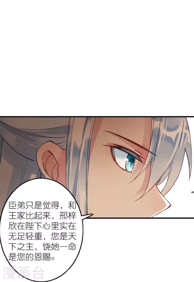 第45话 为了你我什么都愿意