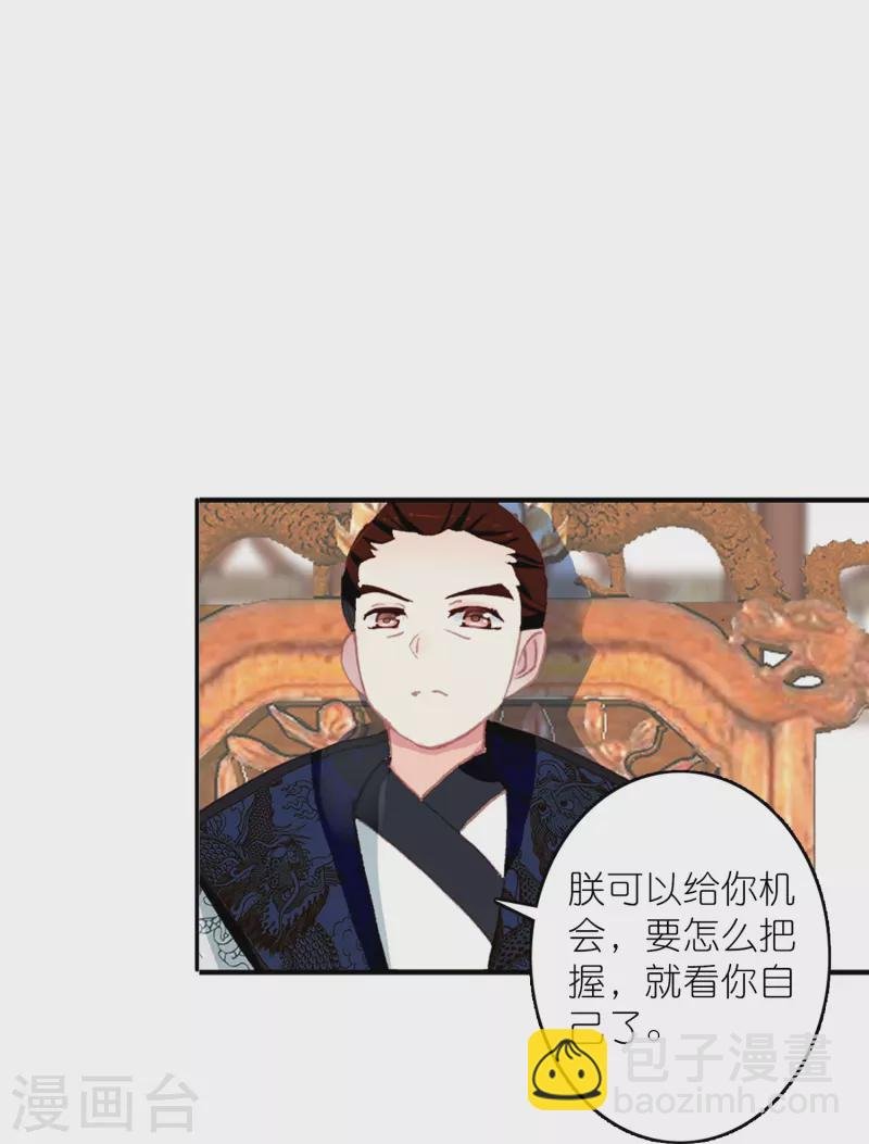 第45话 为了你我什么都愿意