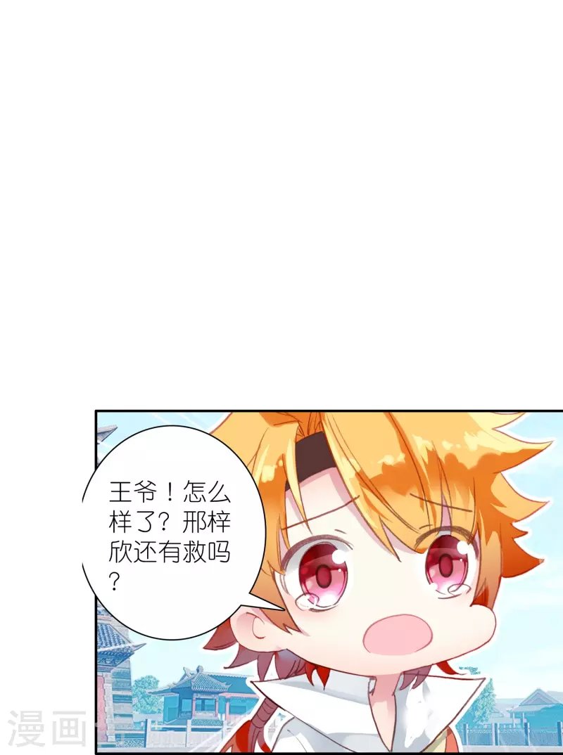 第45话 为了你我什么都愿意