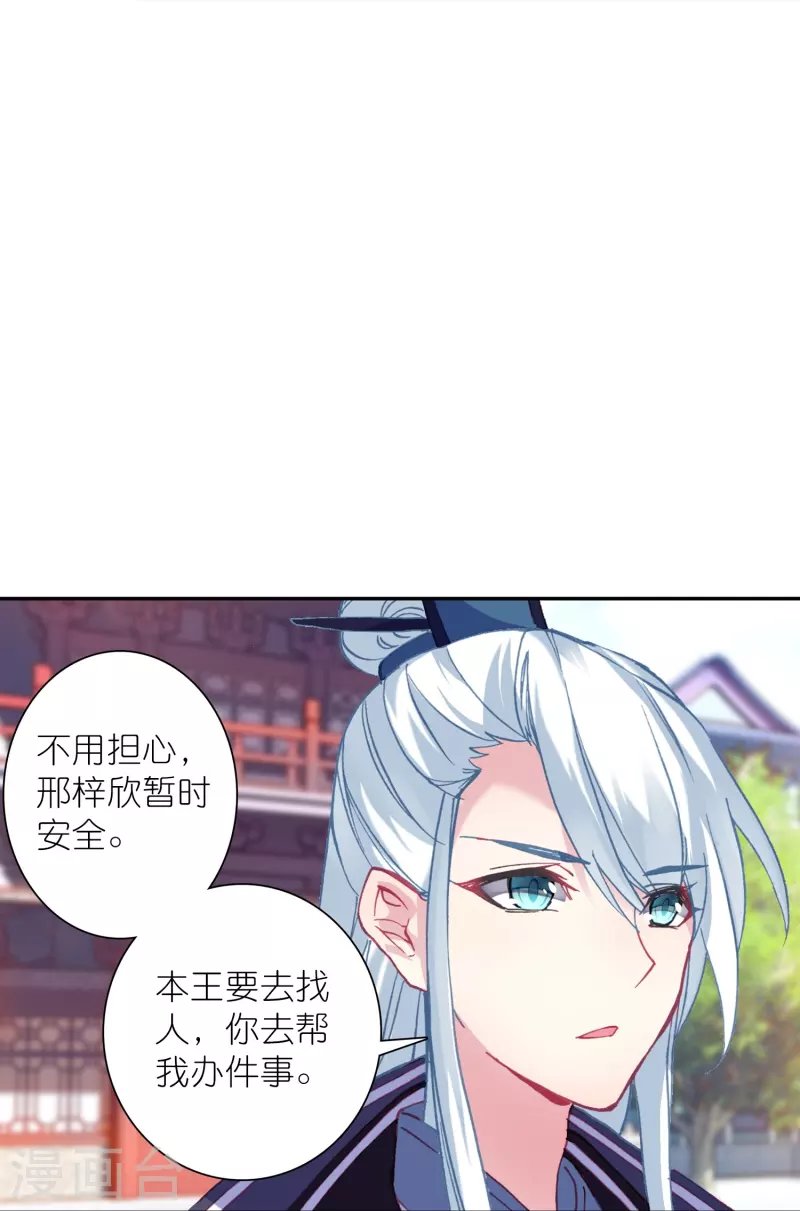 第45话 为了你我什么都愿意