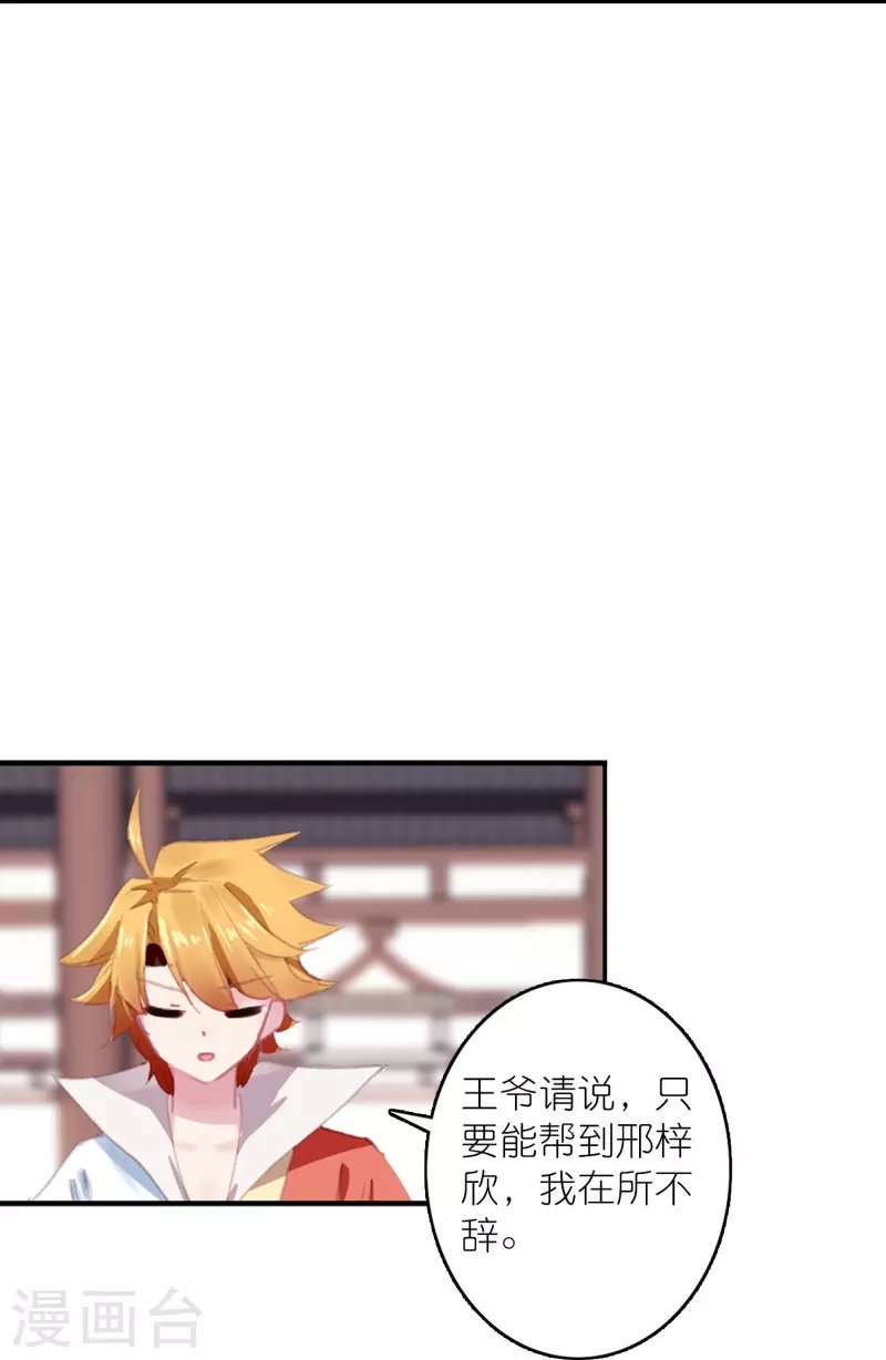 第45话 为了你我什么都愿意