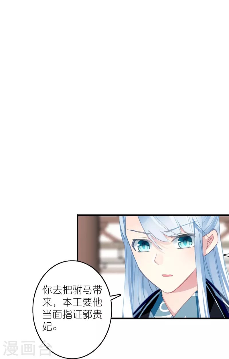 第45话 为了你我什么都愿意