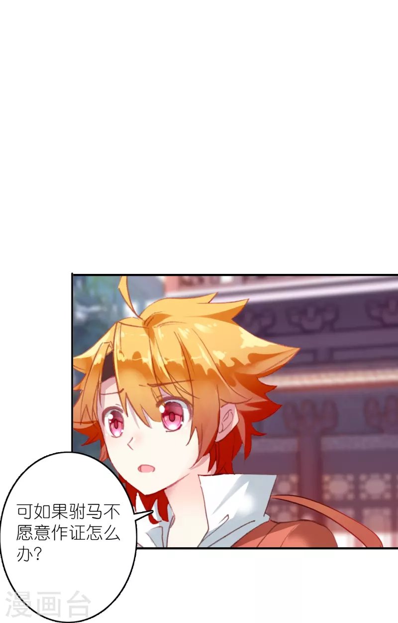 第45话 为了你我什么都愿意