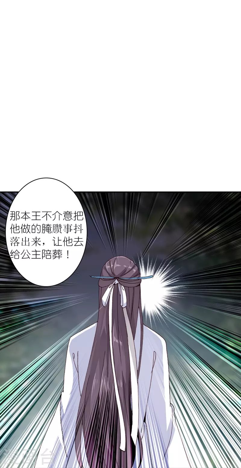 第45话 为了你我什么都愿意