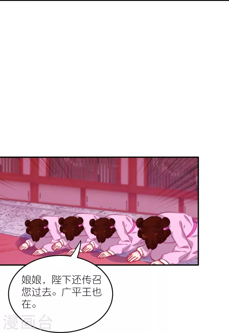 第45话 为了你我什么都愿意