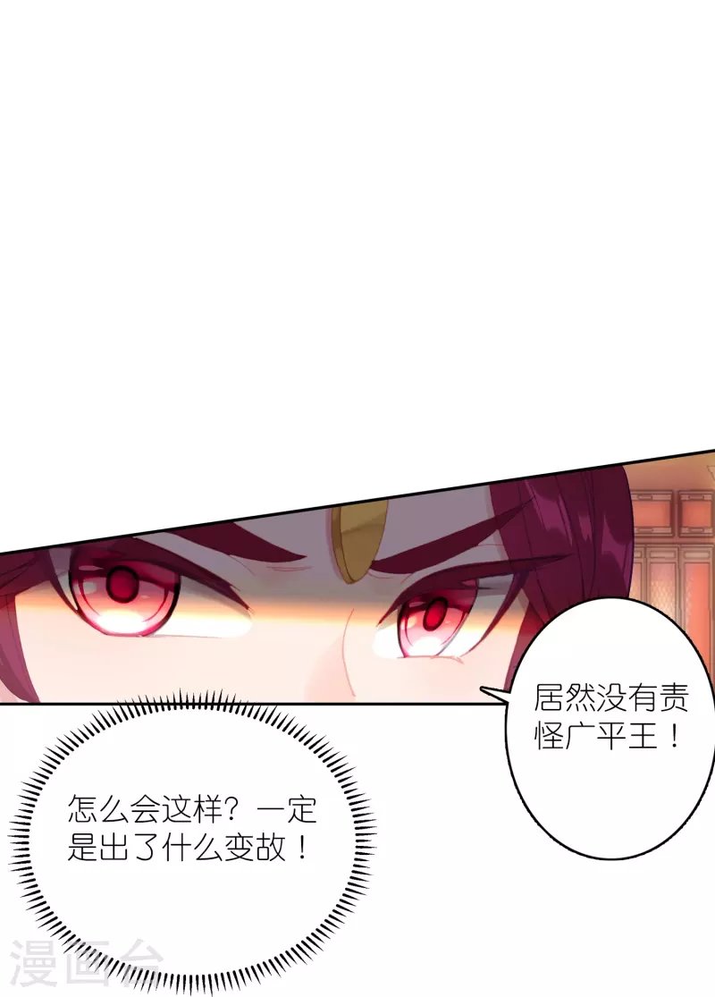 第45话 为了你我什么都愿意