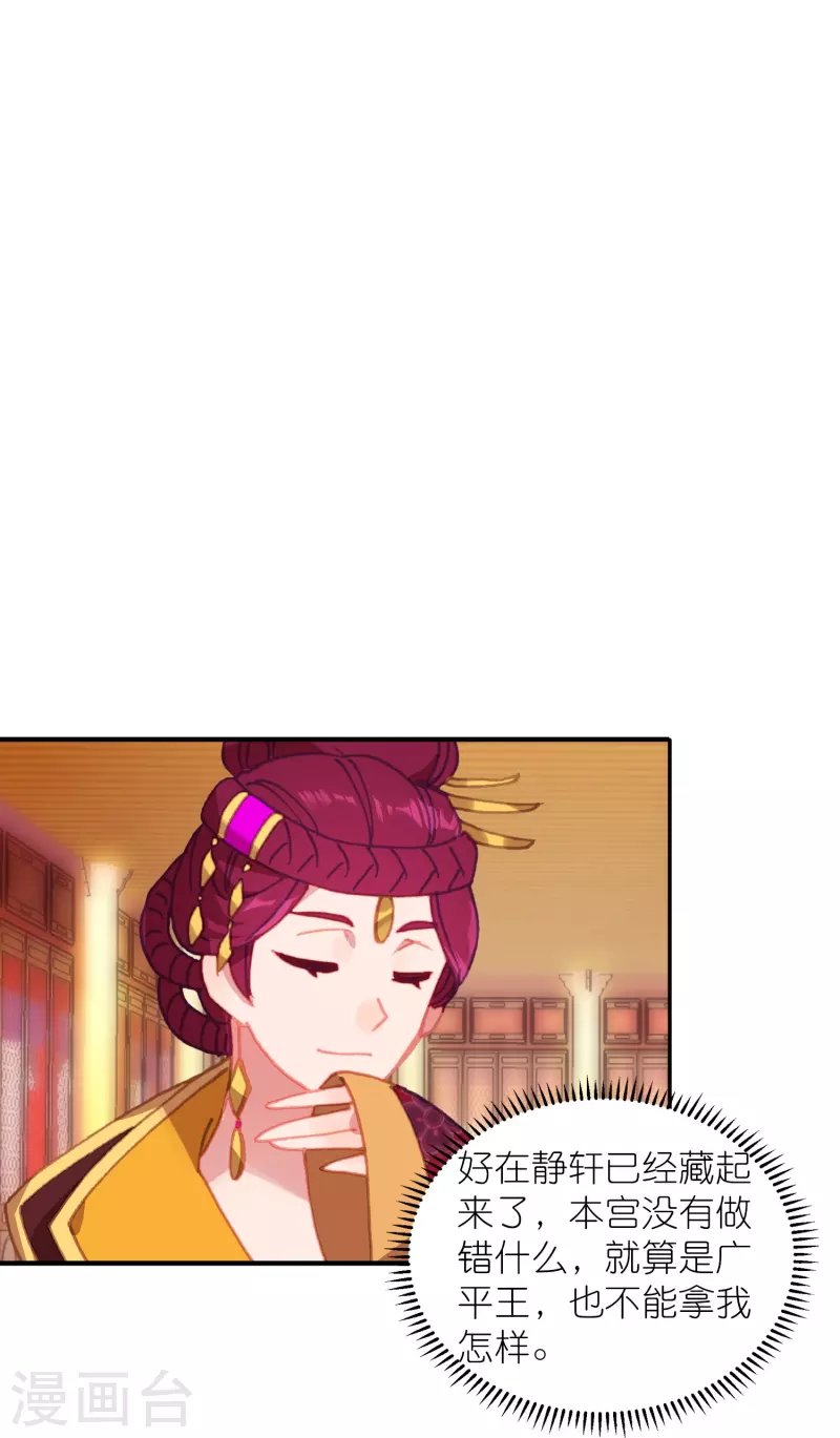 第45话 为了你我什么都愿意