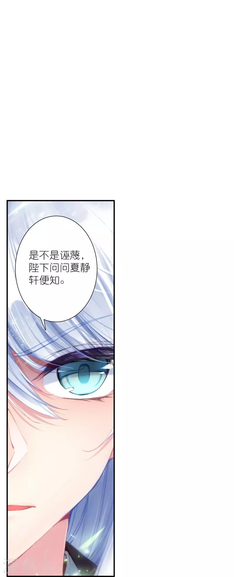 第45话 为了你我什么都愿意