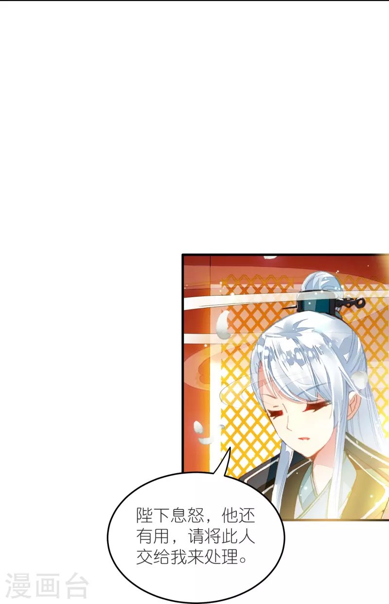 第46话 广平王要谋反？！