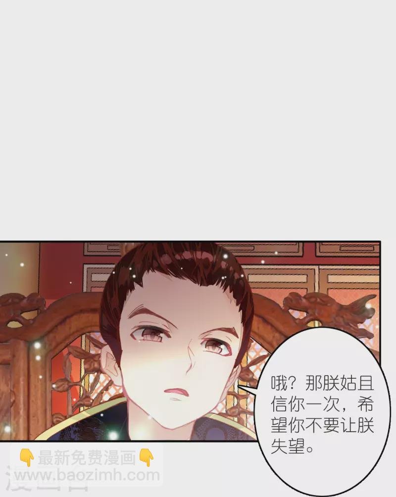 第46话 广平王要谋反？！