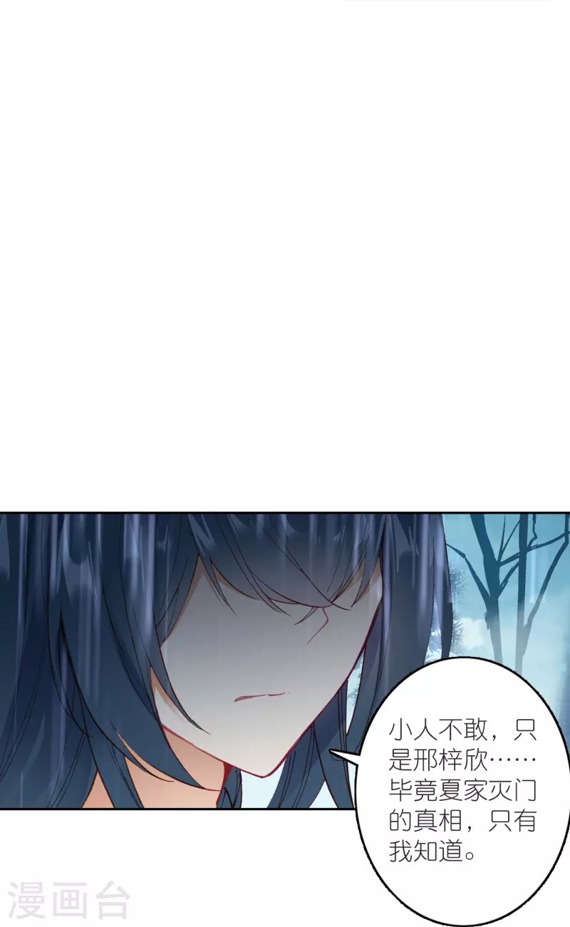 第46话 广平王要谋反？！