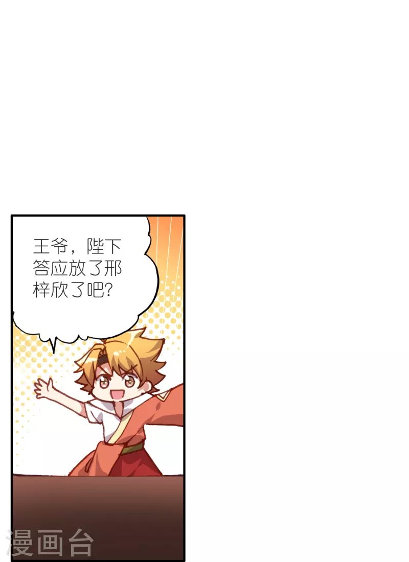第46话 广平王要谋反？！