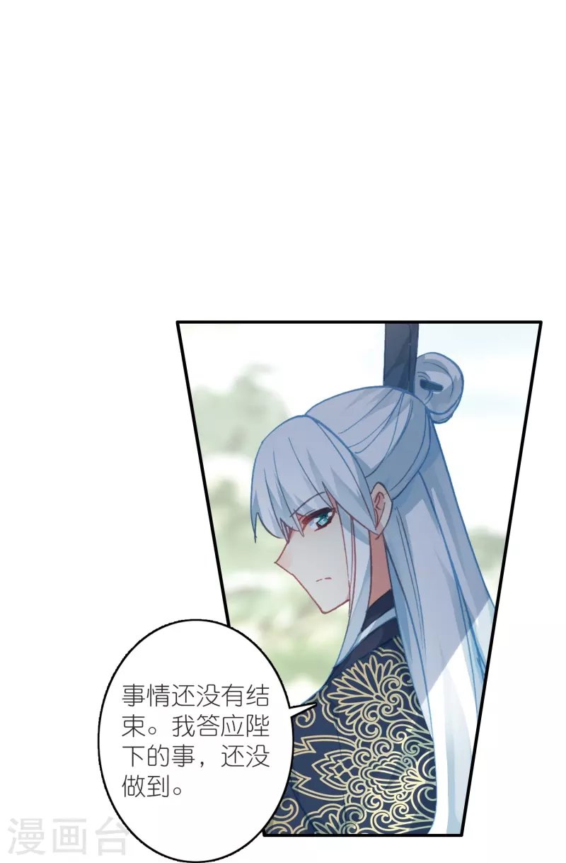 第46话 广平王要谋反？！