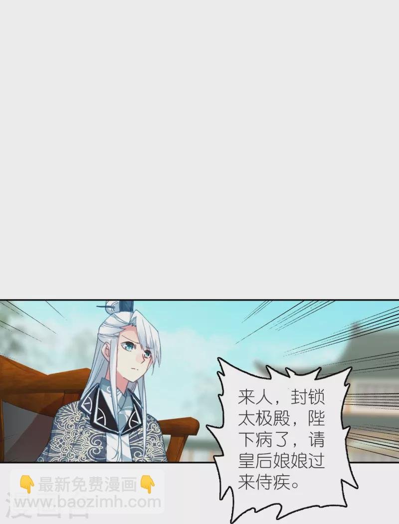 第46话 广平王要谋反？！