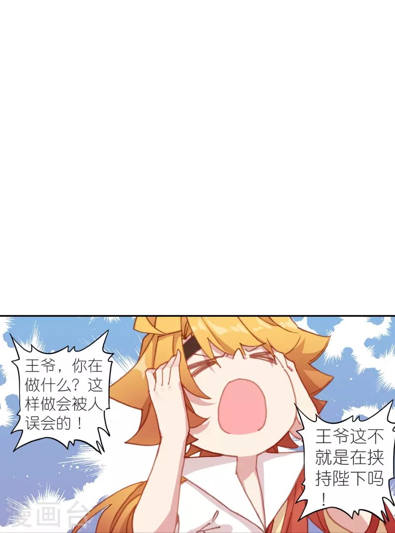 第46话 广平王要谋反？！