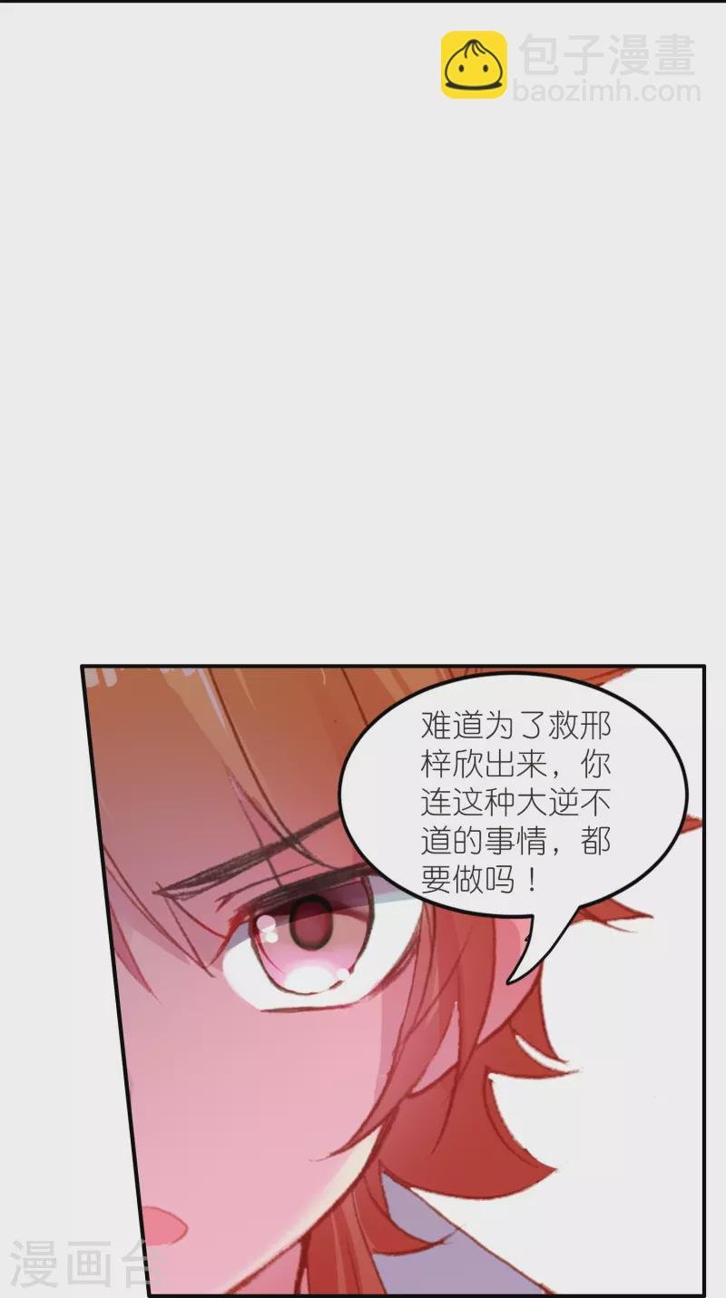 第46话 广平王要谋反？！