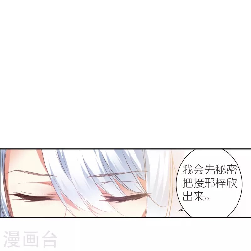 第46话 广平王要谋反？！