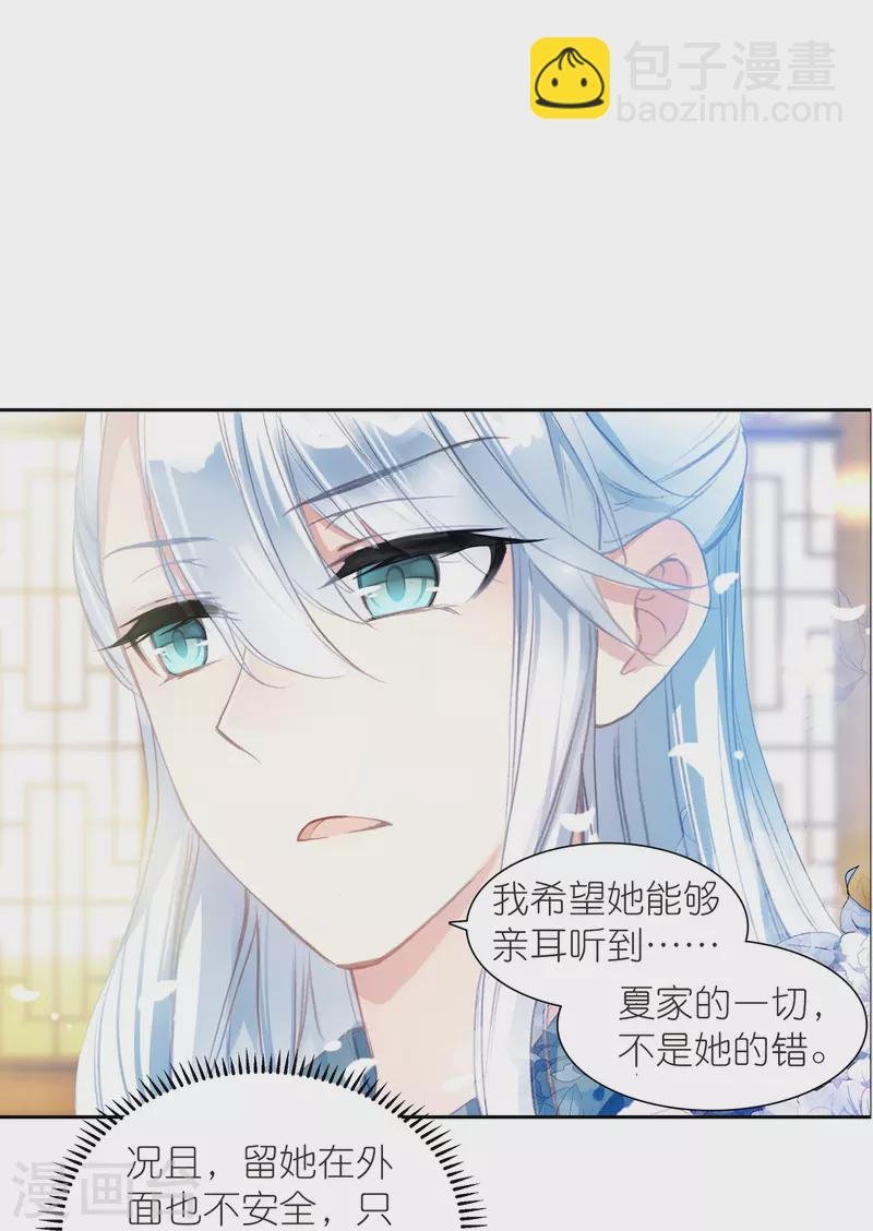 第46话 广平王要谋反？！