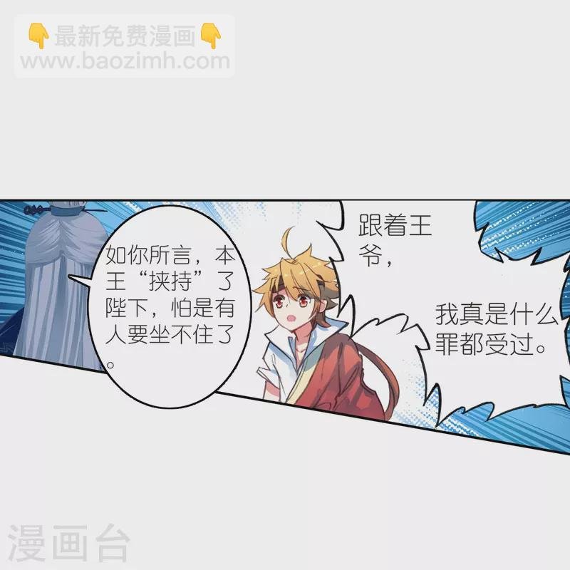 第46话 广平王要谋反？！