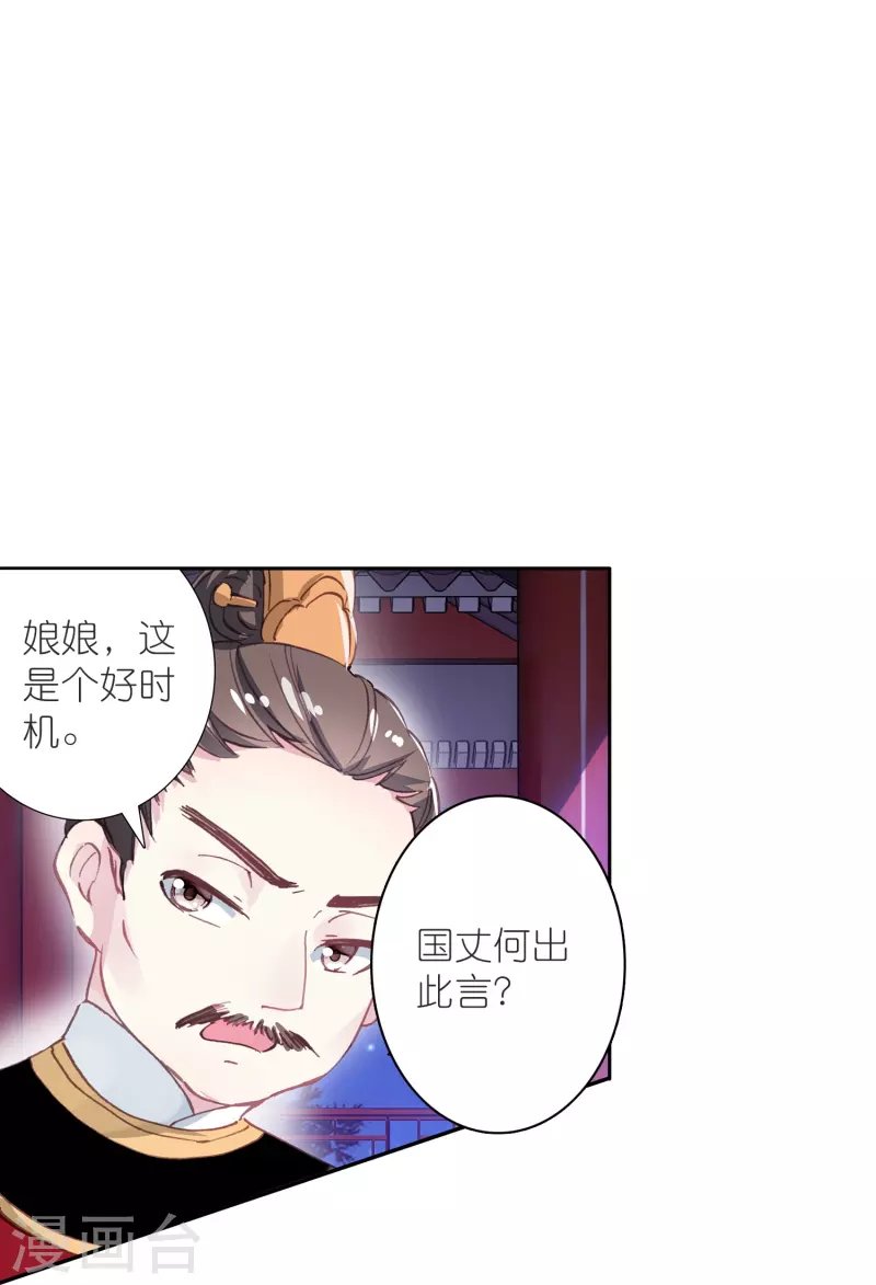 第46话 广平王要谋反？！
