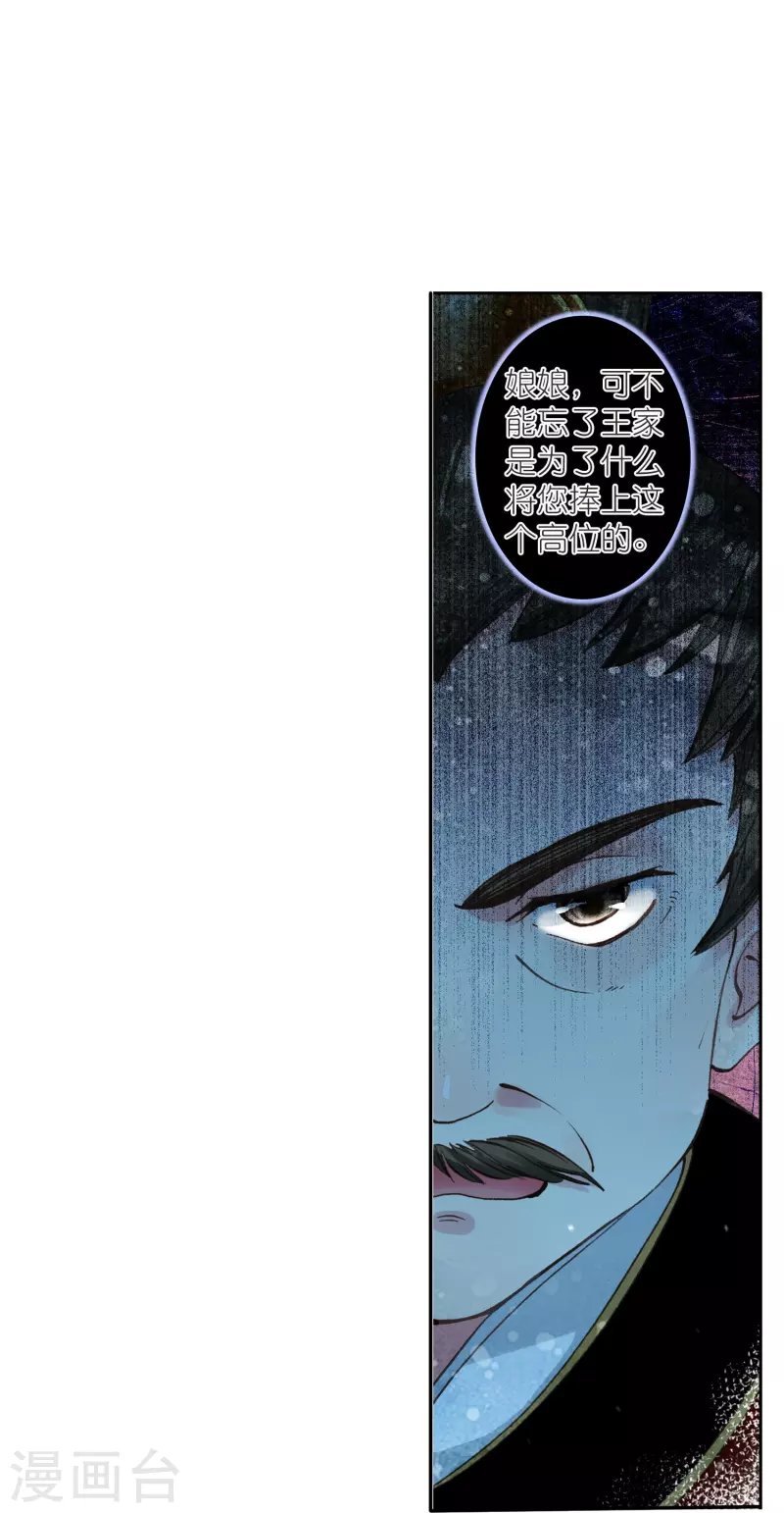 第46话 广平王要谋反？！