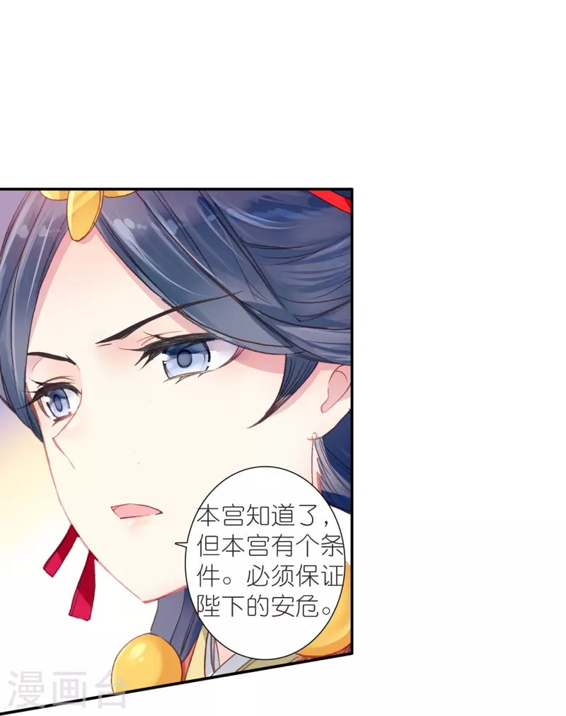 第46话 广平王要谋反？！