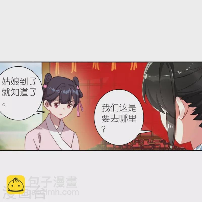 第46话 广平王要谋反？！