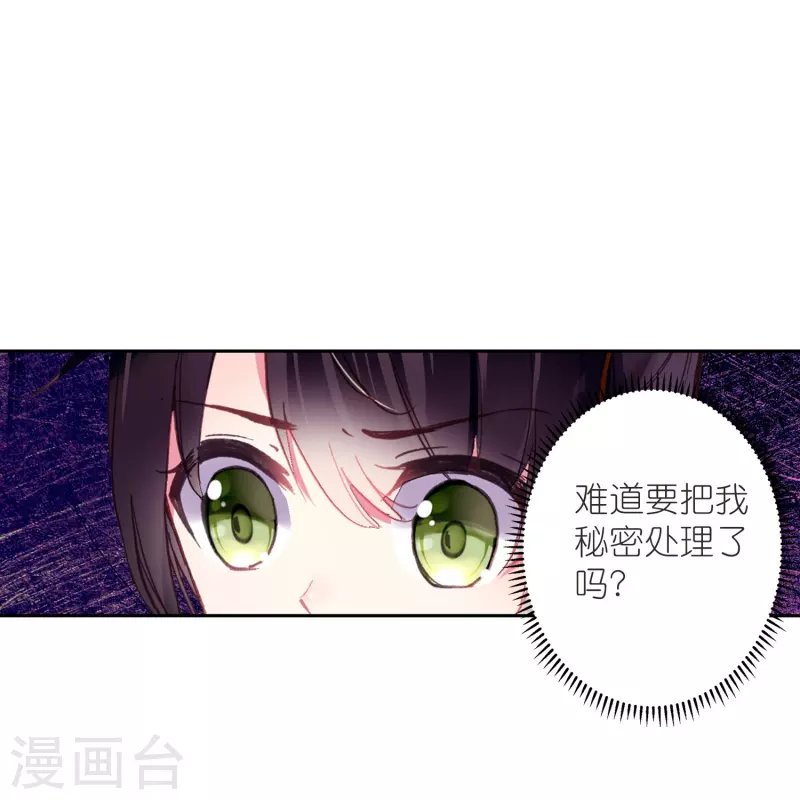 第46话 广平王要谋反？！