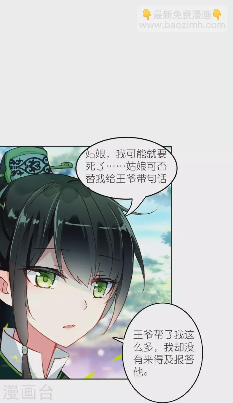 第46话 广平王要谋反？！