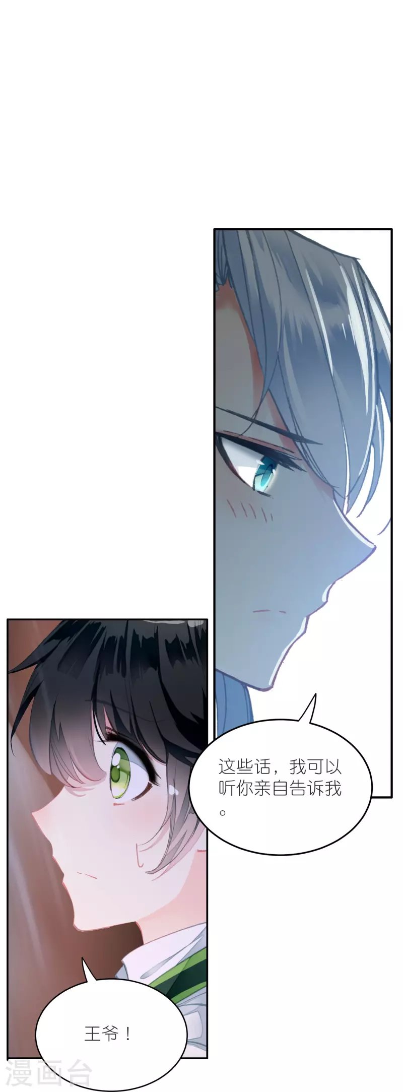 第46话 广平王要谋反？！
