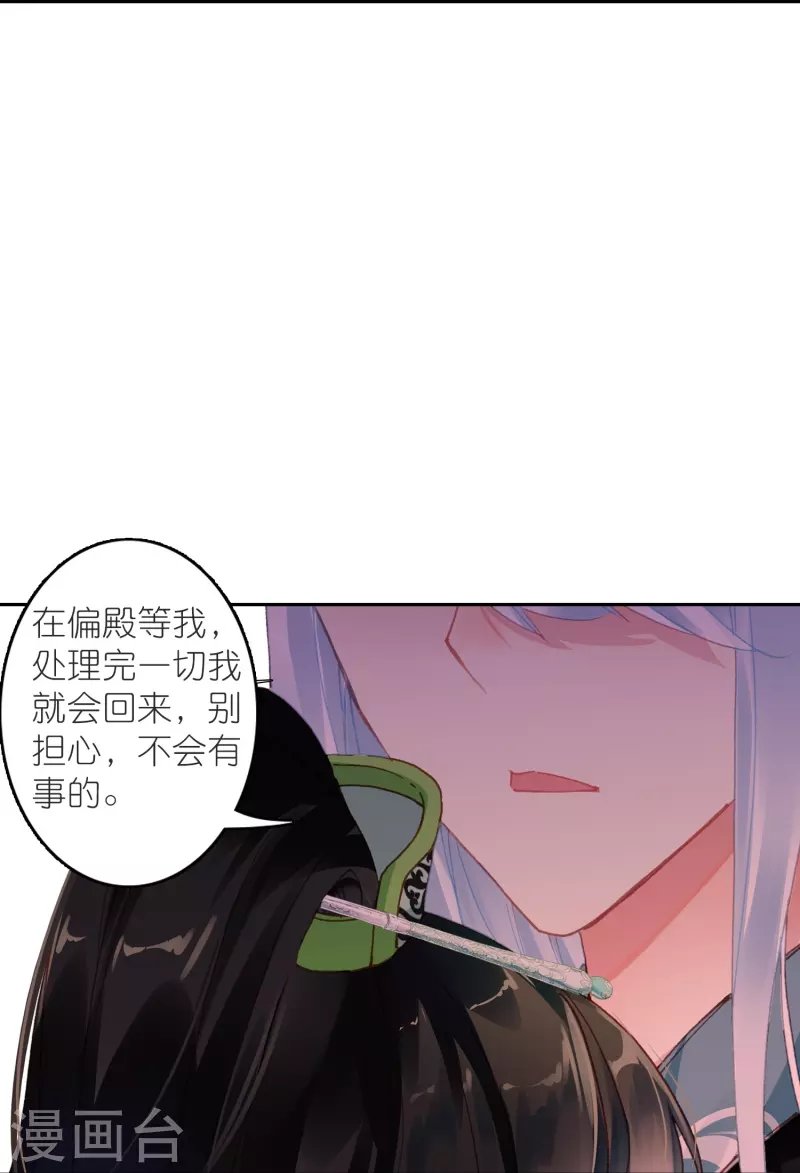 第46话 广平王要谋反？！