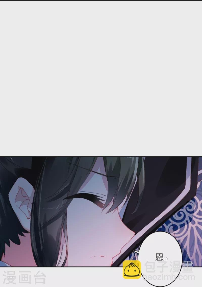 第46话 广平王要谋反？！