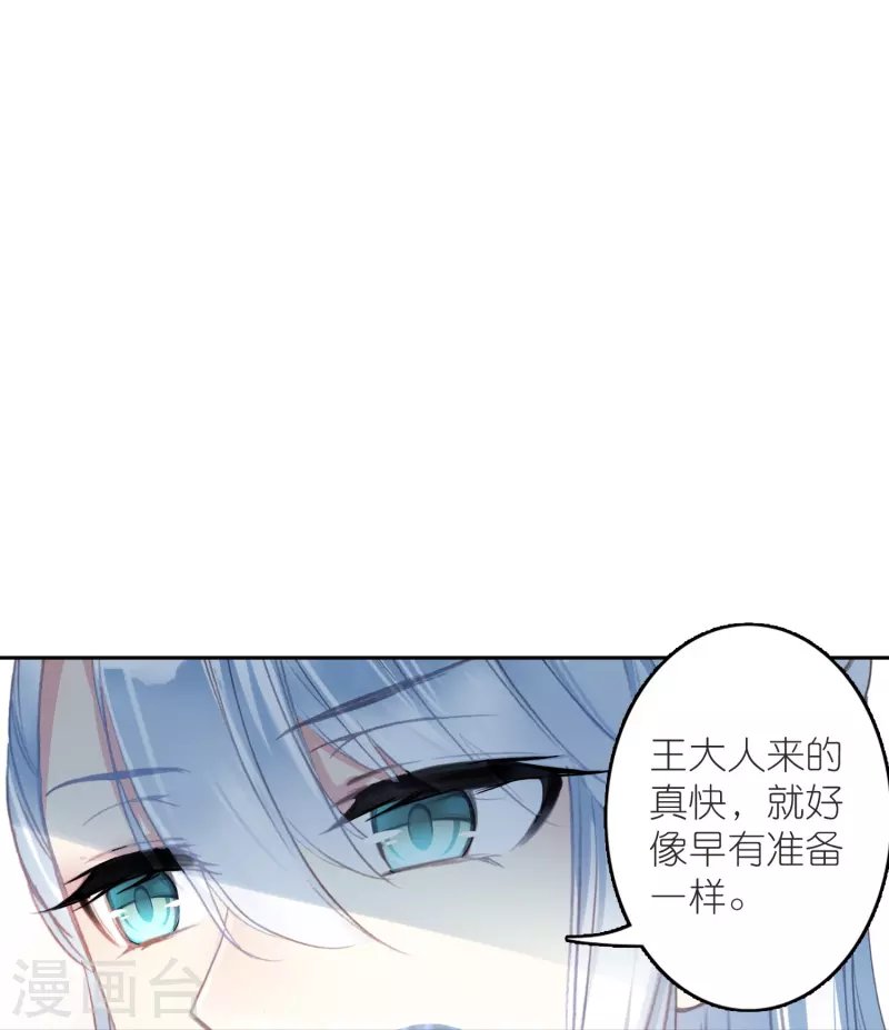 第46话 广平王要谋反？！