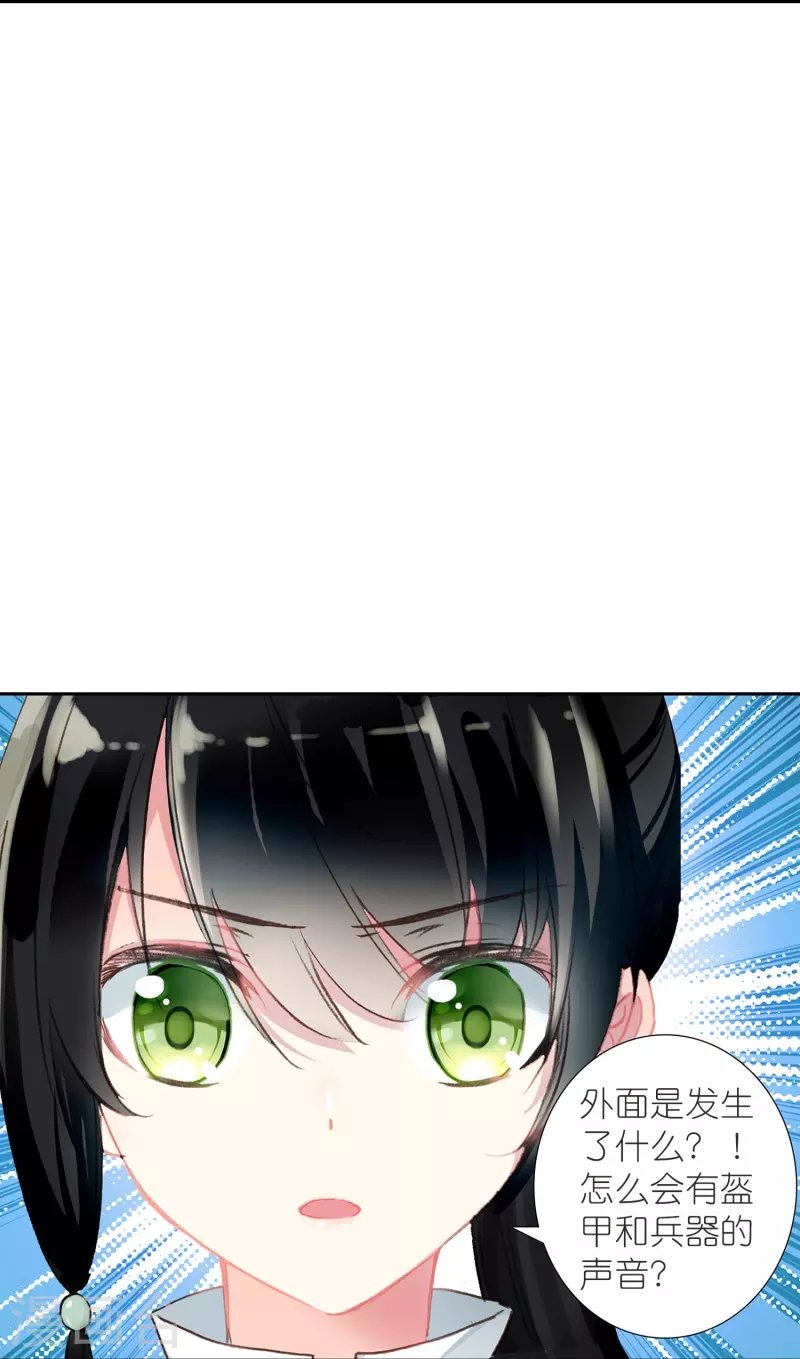 第46话 广平王要谋反？！