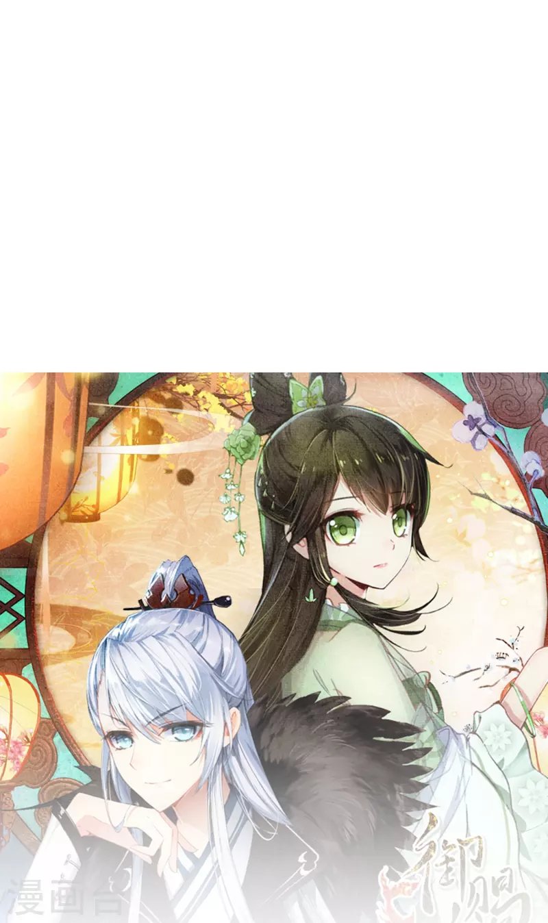 第46话 广平王要谋反？！