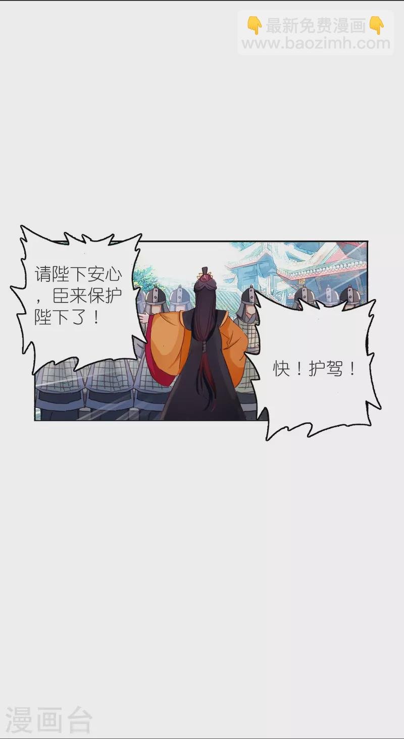 第47话 两级反转，谁谋反？