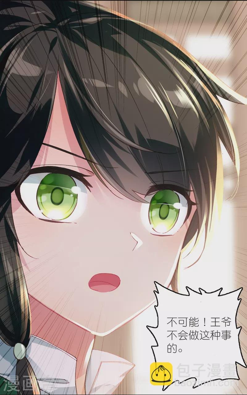 第47话 两级反转，谁谋反？