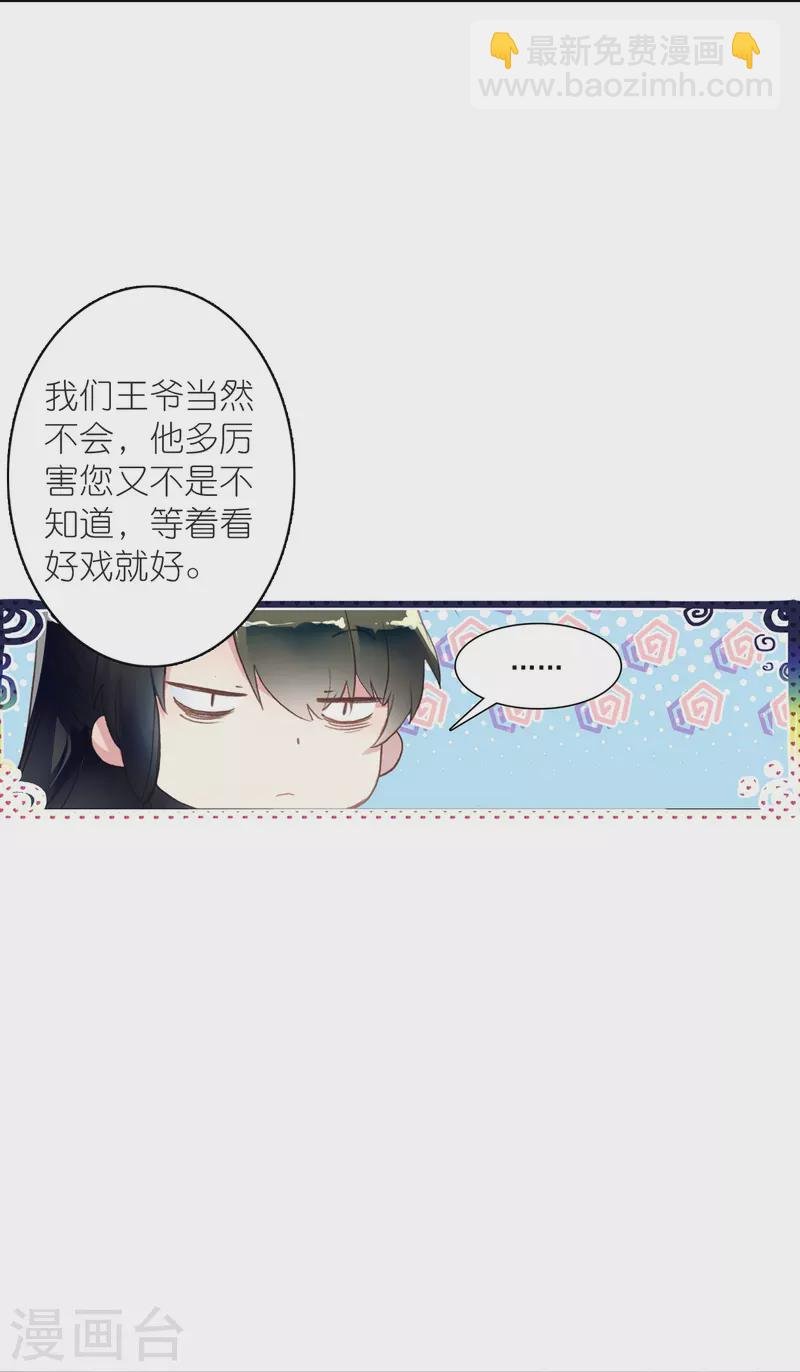 第47话 两级反转，谁谋反？