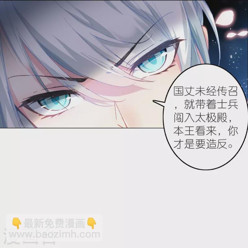 第47话 两级反转，谁谋反？