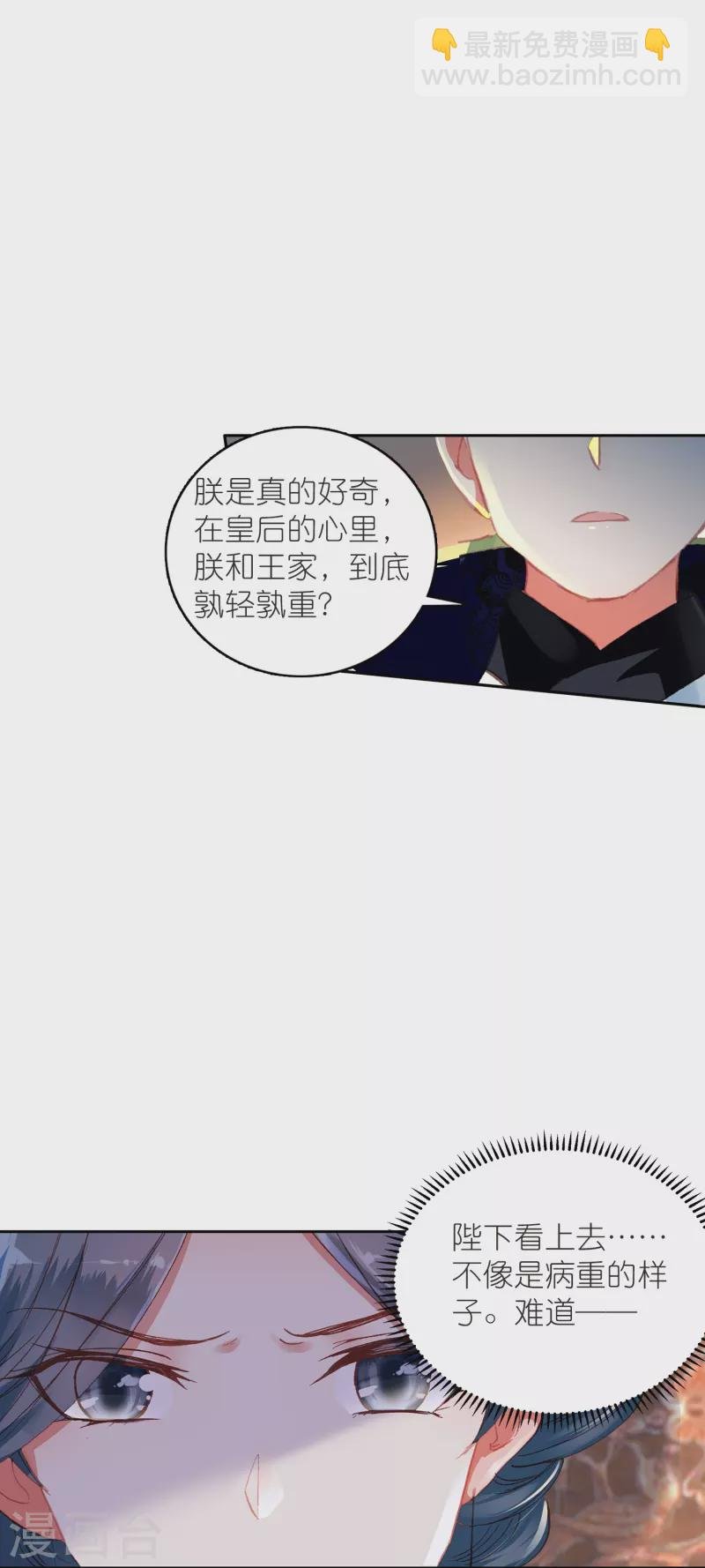 第47话 两级反转，谁谋反？