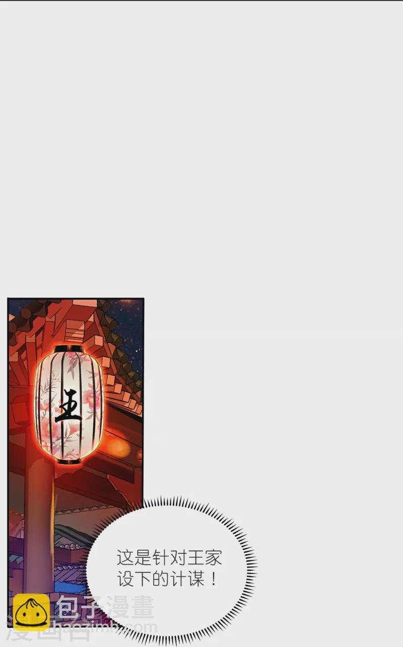 第47话 两级反转，谁谋反？
