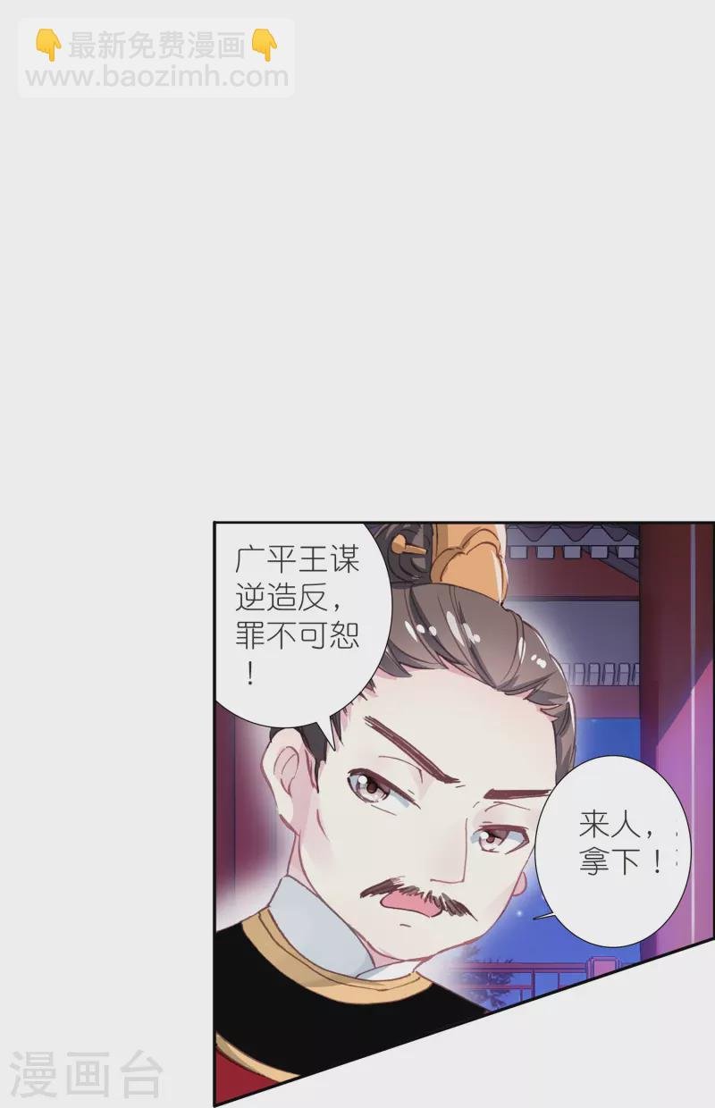 第47话 两级反转，谁谋反？